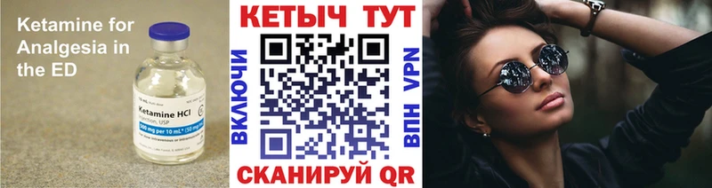 Кетамин VHQ  Новосибирск 